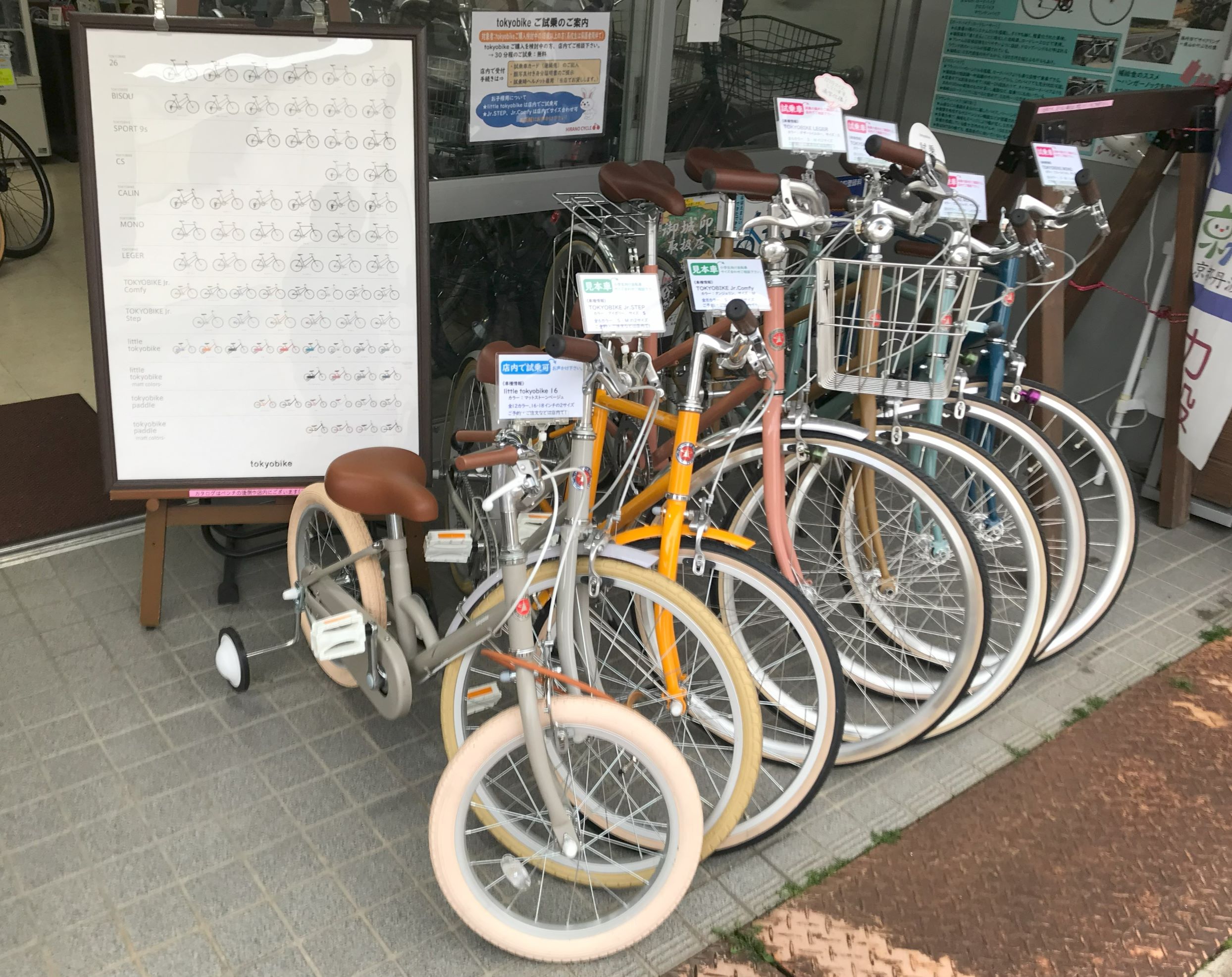 自転車販売、修理の ヒラノサイクル/平野自転車商店
